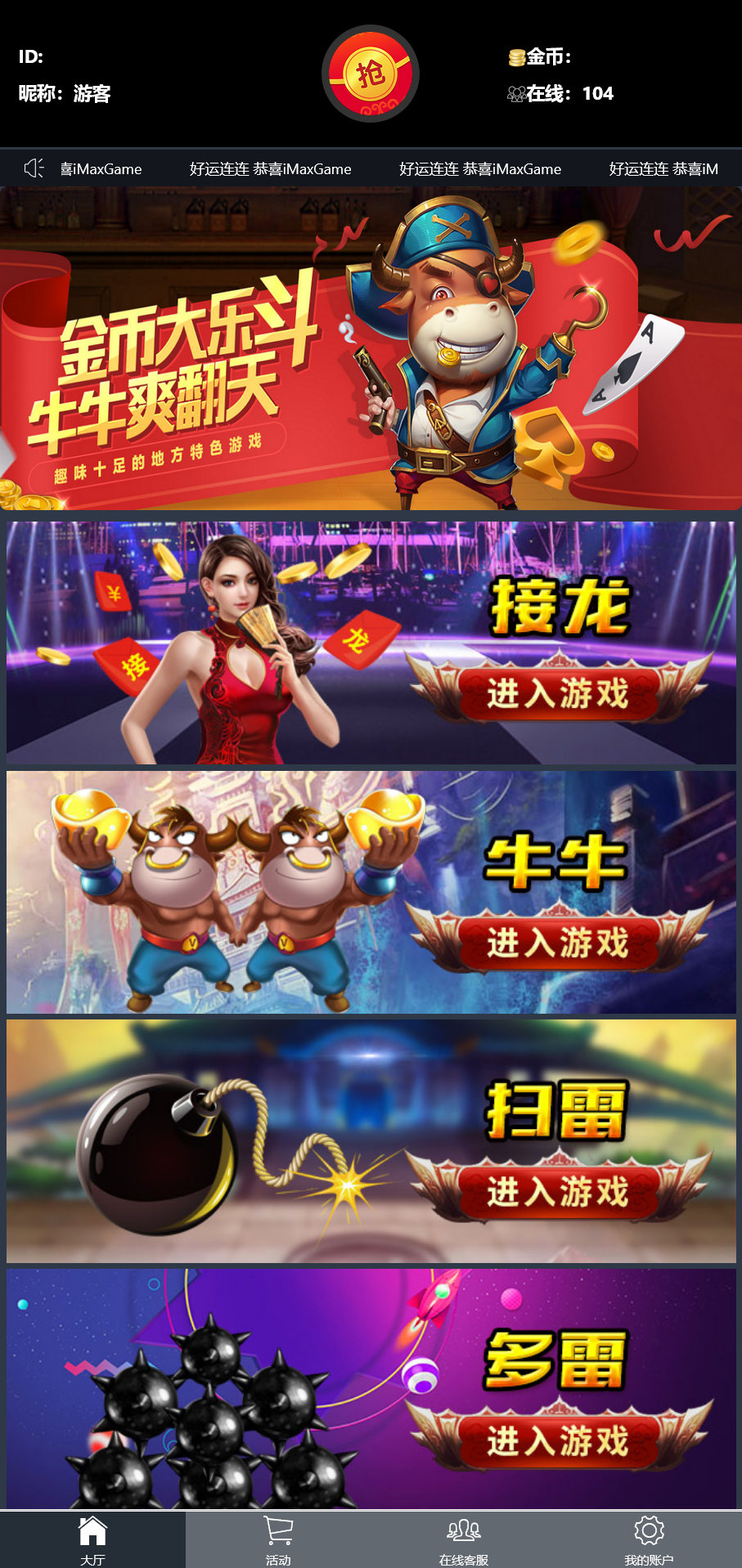 h5红包扫雷接龙禁抢程序/机器人+搭建教程-棋牌资源站