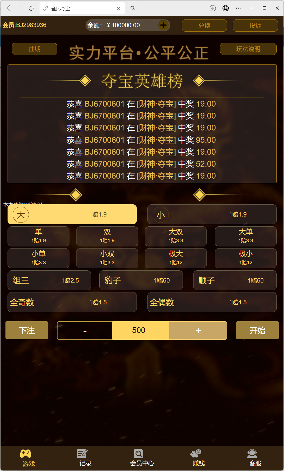 h5全民夺宝修复版+搭建教程-棋牌资源站