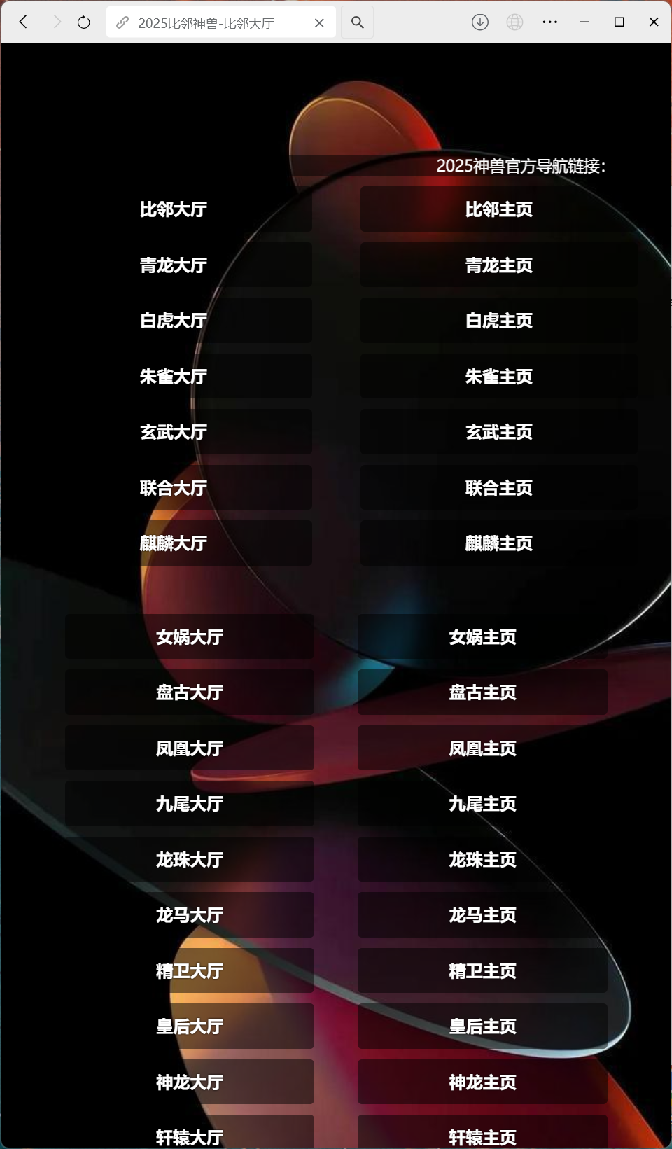 h5棋牌房卡大厅神兽系列比邻大厅/积分房卡双玩法/可打包APP+搭建教程-棋牌资源站