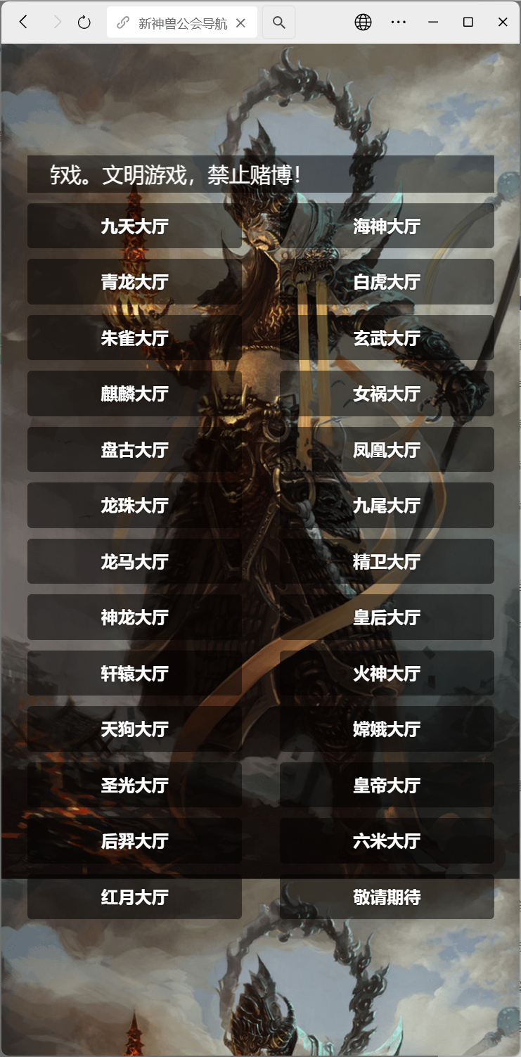修复版h5棋牌神兽系列二开/机器人/全控/可打包APP+搭建教程-棋牌资源站