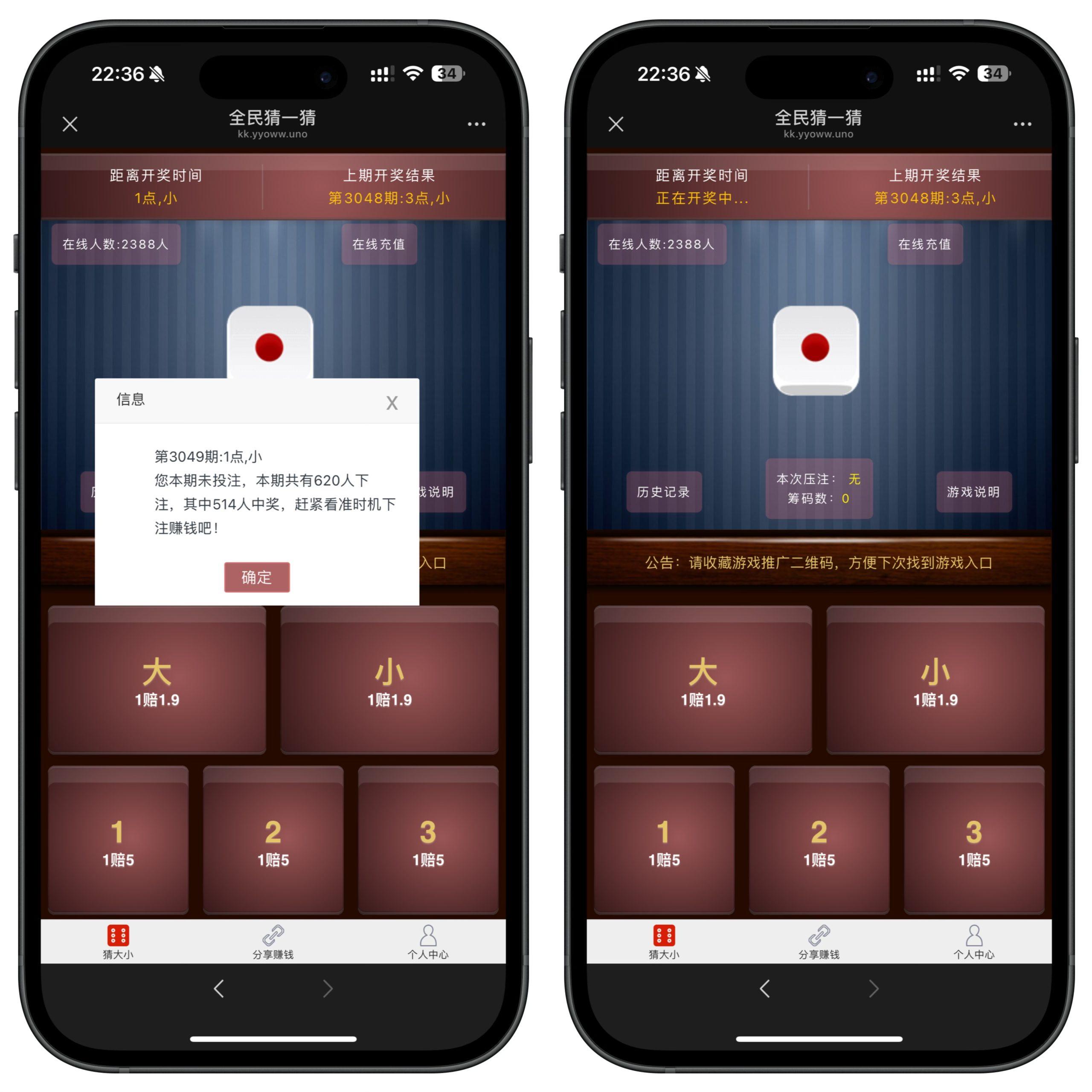 h5全民猜一猜修复版/后台控制/可打包APP+搭建教程-棋牌资源站