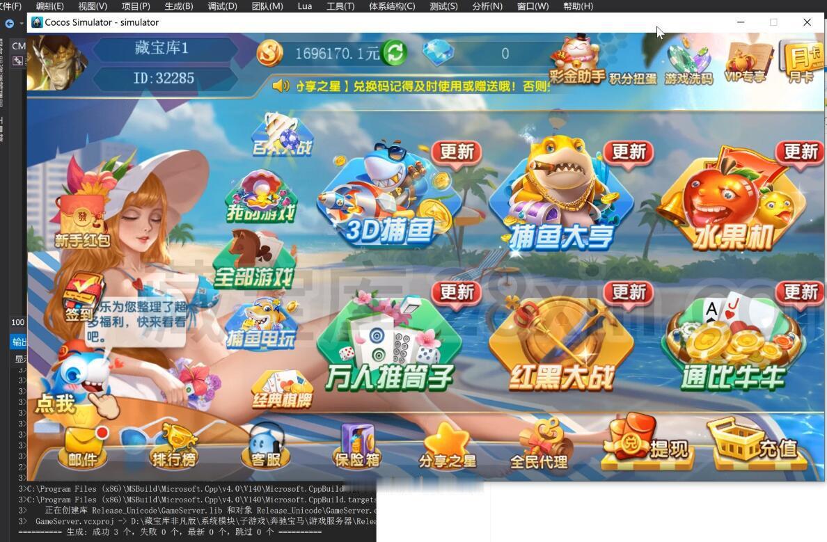 网狐系列乐博源代码/藏宝库非凡版棋牌大厅-棋牌资源站