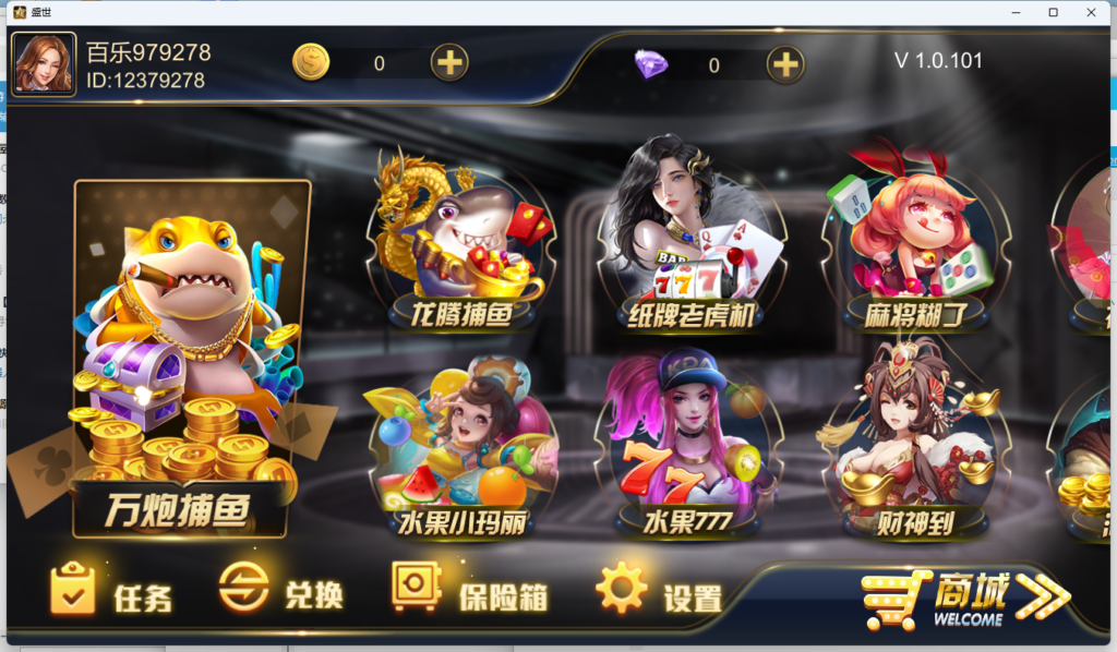 U3D系列盛世电玩/完整三端/热更新齐全+视频教程-棋牌资源站