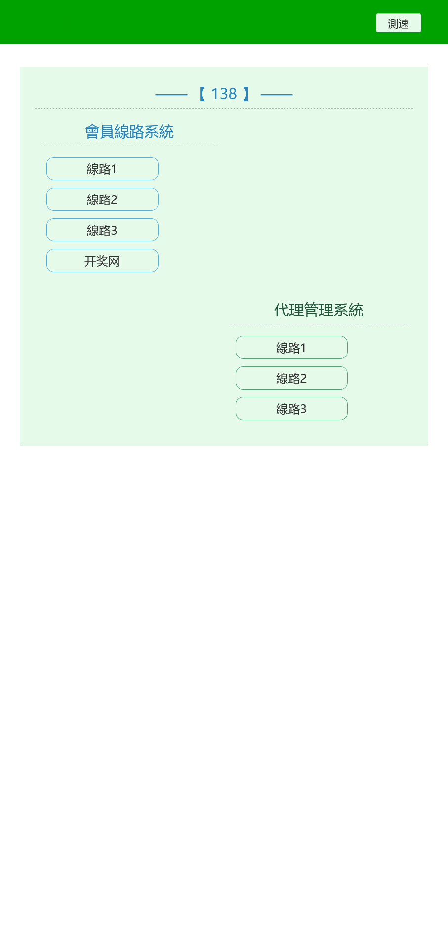 SG系统二开版本双赢后台可AB盘现金切换+返水采集全部修复+多级代理后台插图1 SG系统二开版本双赢后台可AB盘现金切换+返水采集全部修复+多级代理后台插图1