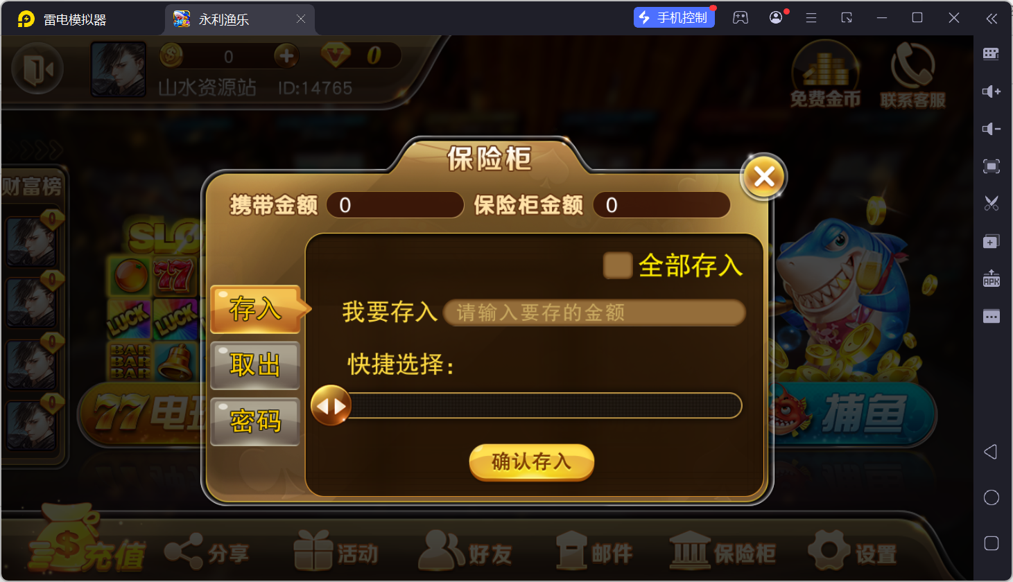 富贵3修复版/后台控制/完整双端/5套前端UI+搭建教程插图1 富贵3修复版/后台控制/完整双端/5套前端UI+搭建教程插图1