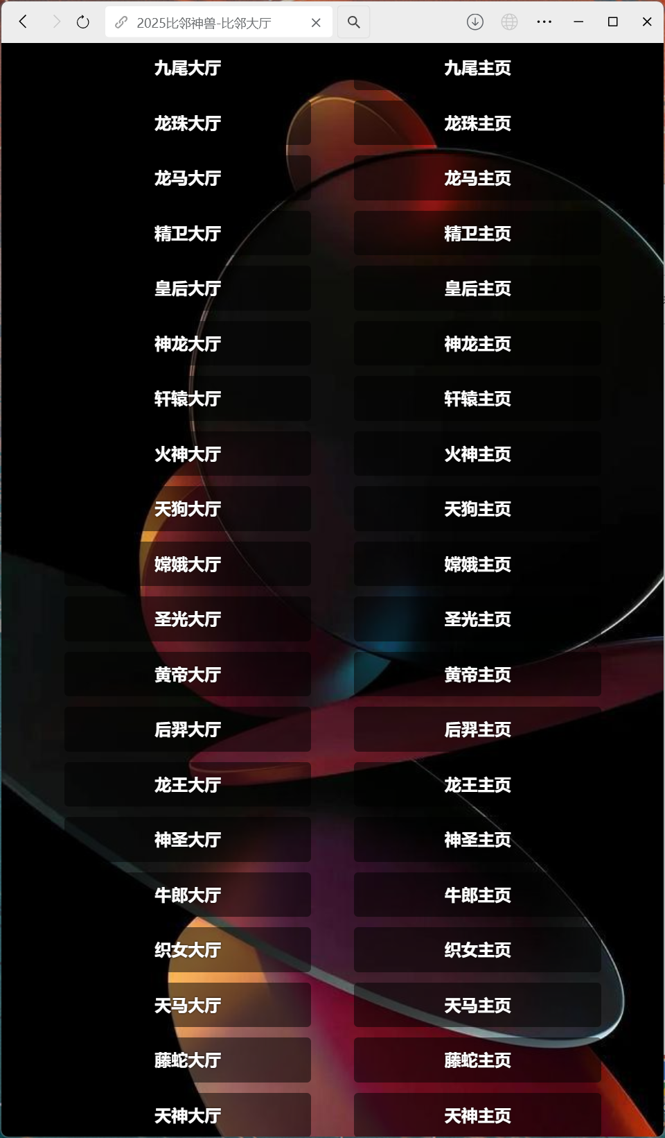 h5棋牌房卡大厅神兽系列比邻大厅/积分房卡双玩法/可打包APP+搭建教程插图1 h5棋牌房卡大厅神兽系列比邻大厅/积分房卡双玩法/可打包APP+搭建教程插图1
