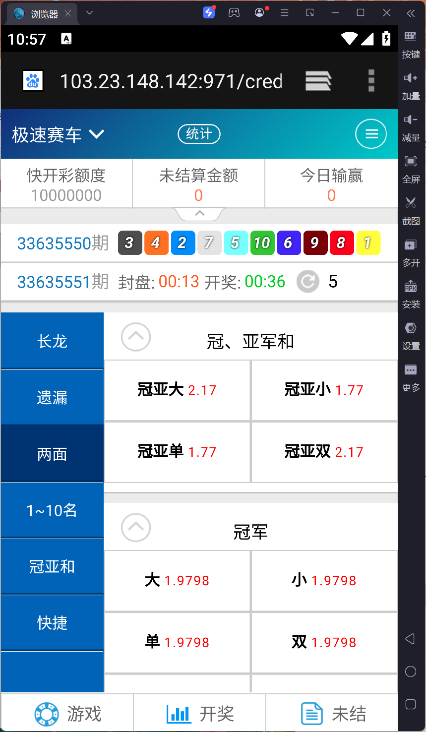 SG系统二开版本双赢后台可AB盘现金切换+返水采集全部修复+多级代理后台插图2 SG系统二开版本双赢后台可AB盘现金切换+返水采集全部修复+多级代理后台插图2