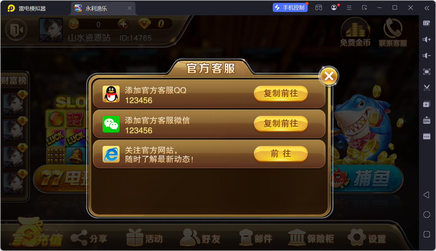 富贵3最终版/完美优化/后台控制/陪玩机器人/完整双端/5套前端UI+搭建教程插图2 富贵3最终版/完美优化/后台控制/陪玩机器人/完整双端/5套前端UI+搭建教程插图2