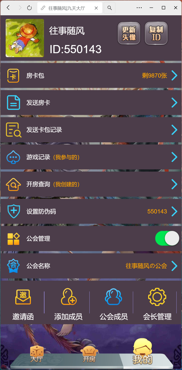 修复版h5棋牌神兽系列二开/机器人/全控/可打包APP+搭建教程插图2 修复版h5棋牌神兽系列二开/机器人/全控/可打包APP+搭建教程插图2