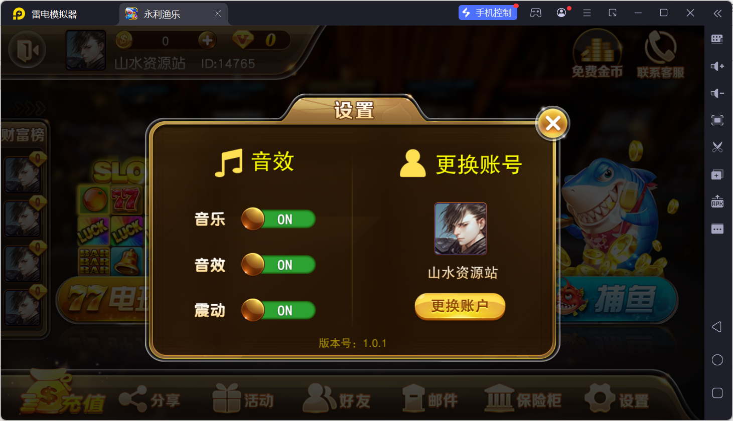 富贵3修复版/后台控制/完整双端/5套前端UI+搭建教程插图3 富贵3修复版/后台控制/完整双端/5套前端UI+搭建教程插图3