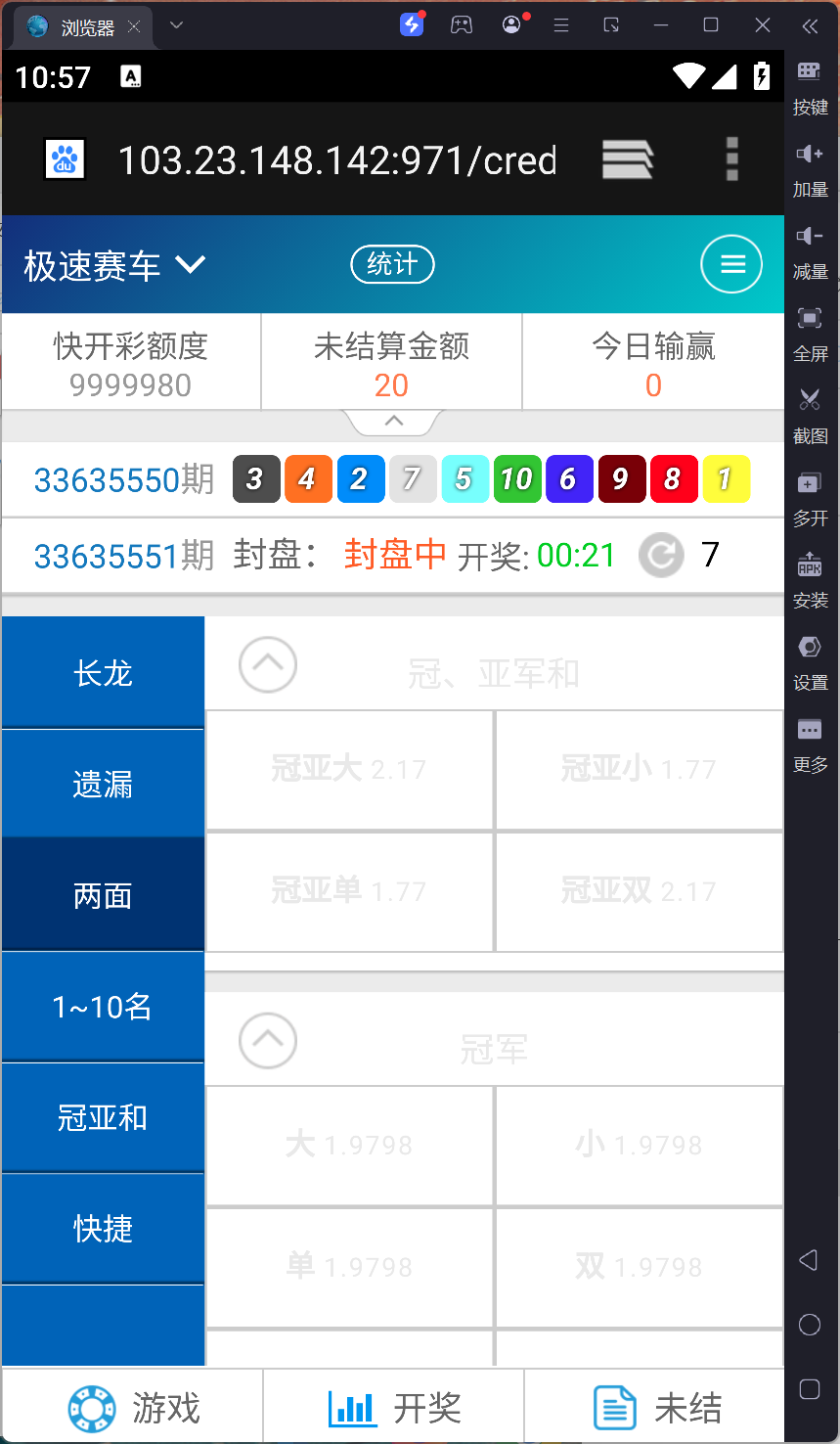 SG系统二开版本双赢后台可AB盘现金切换+返水采集全部修复+多级代理后台插图4 SG系统二开版本双赢后台可AB盘现金切换+返水采集全部修复+多级代理后台插图4