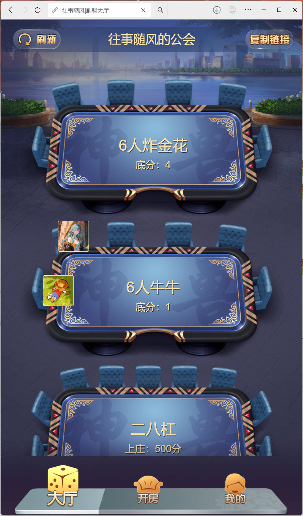 h5棋牌房卡大厅神兽系列比邻大厅/积分房卡双玩法/可打包APP+搭建教程插图8 h5棋牌房卡大厅神兽系列比邻大厅/积分房卡双玩法/可打包APP+搭建教程插图8