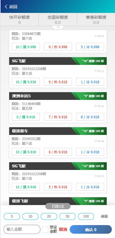 SG系统双赢后台可AB盘现金切换+返水采集全部修复+多级代理后台插图4 SG系统双赢后台可AB盘现金切换+返水采集全部修复+多级代理后台插图4