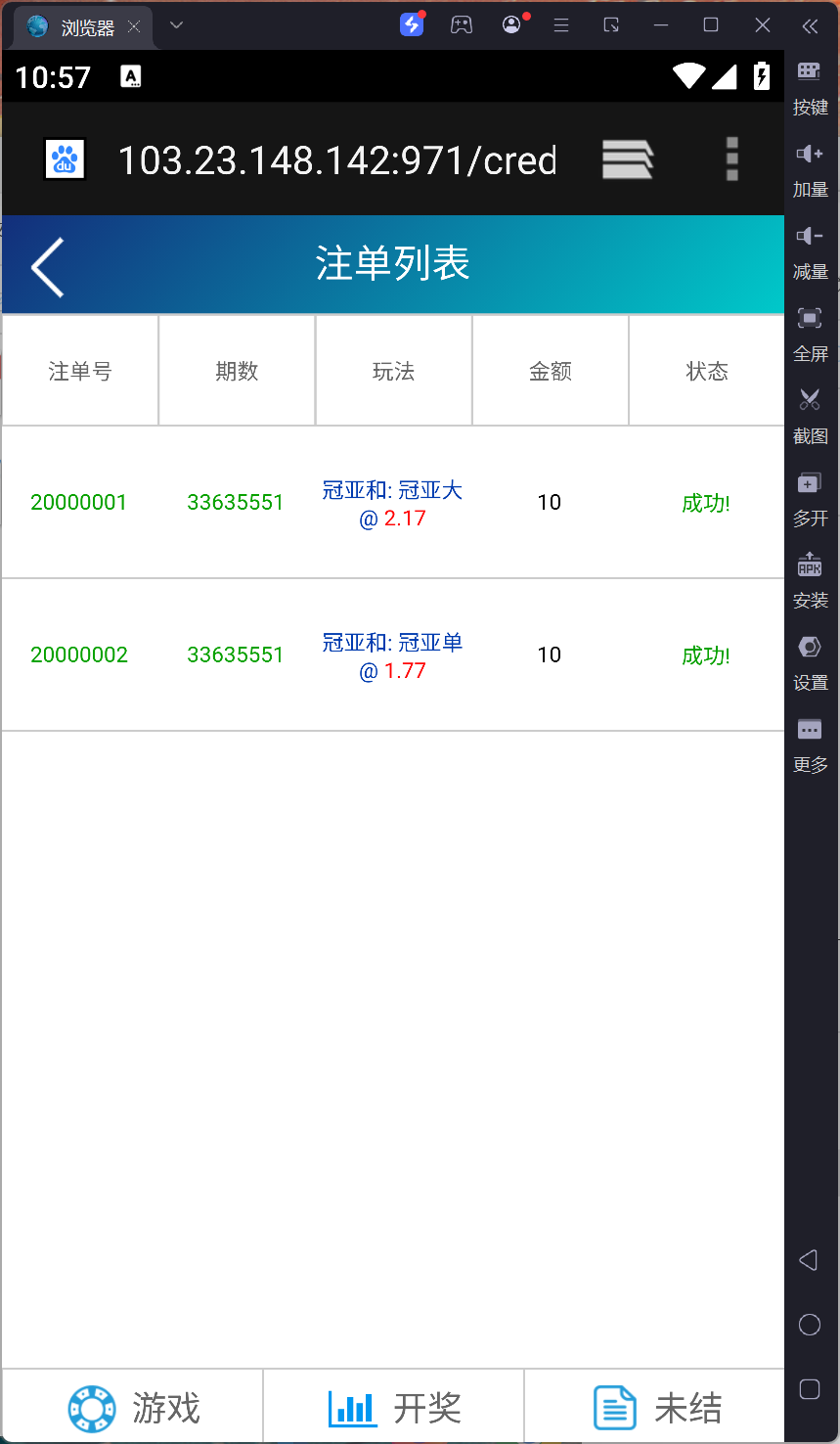 SG系统二开版本双赢后台可AB盘现金切换+返水采集全部修复+多级代理后台插图5 SG系统二开版本双赢后台可AB盘现金切换+返水采集全部修复+多级代理后台插图5