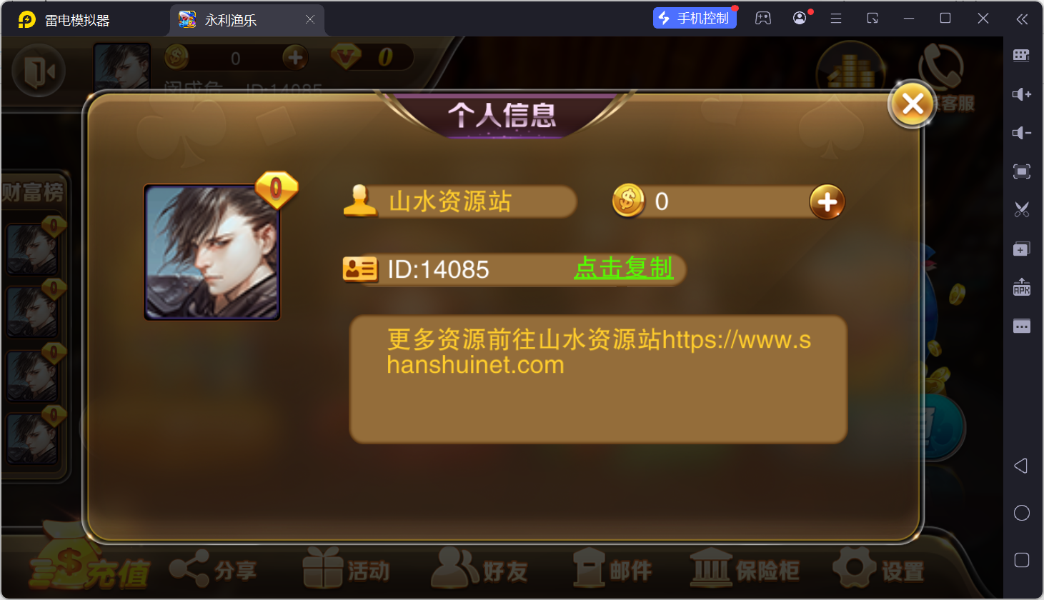 富贵3修复版/后台控制/完整双端/5套前端UI+搭建教程插图5 富贵3修复版/后台控制/完整双端/5套前端UI+搭建教程插图5