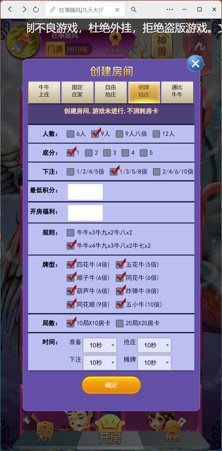 修复版h5棋牌神兽系列二开/机器人/全控/可打包APP+搭建教程插图5 修复版h5棋牌神兽系列二开/机器人/全控/可打包APP+搭建教程插图5