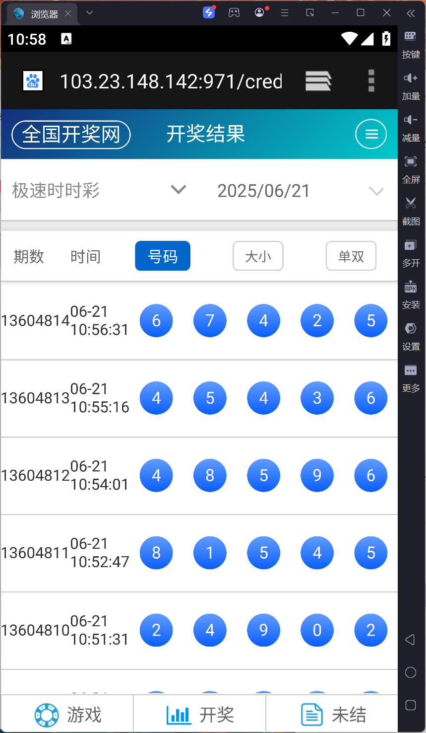 SG系统二开版本双赢后台可AB盘现金切换+返水采集全部修复+多级代理后台插图6 SG系统二开版本双赢后台可AB盘现金切换+返水采集全部修复+多级代理后台插图6