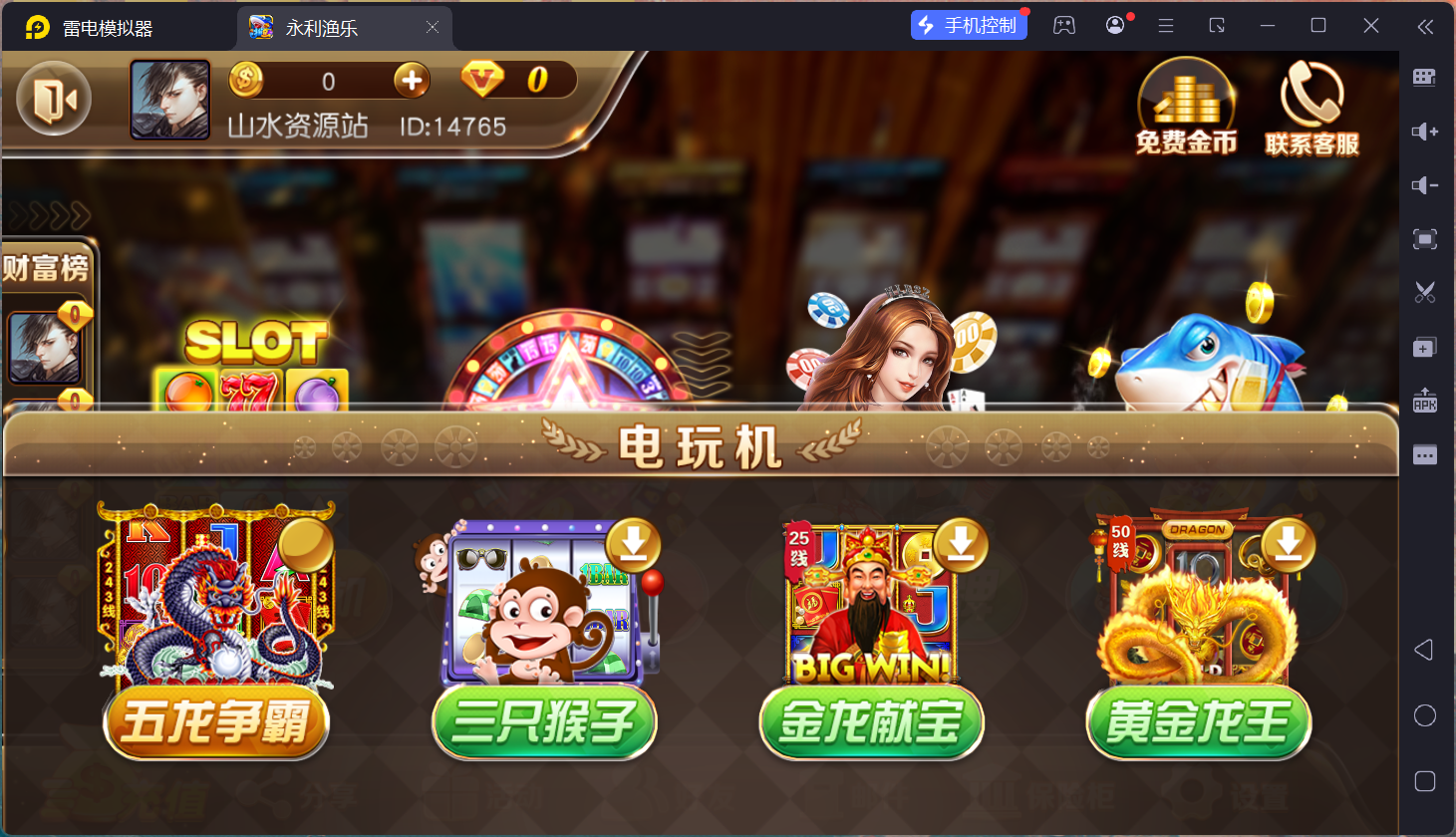 富贵3修复版/后台控制/完整双端/5套前端UI+搭建教程插图6 富贵3修复版/后台控制/完整双端/5套前端UI+搭建教程插图6