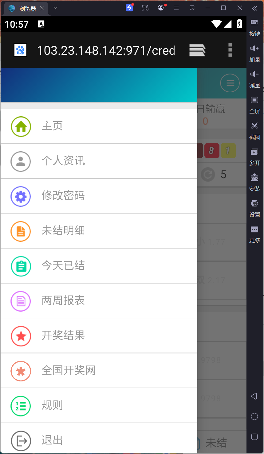 SG系统二开版本双赢后台可AB盘现金切换+返水采集全部修复+多级代理后台插图7 SG系统二开版本双赢后台可AB盘现金切换+返水采集全部修复+多级代理后台插图7