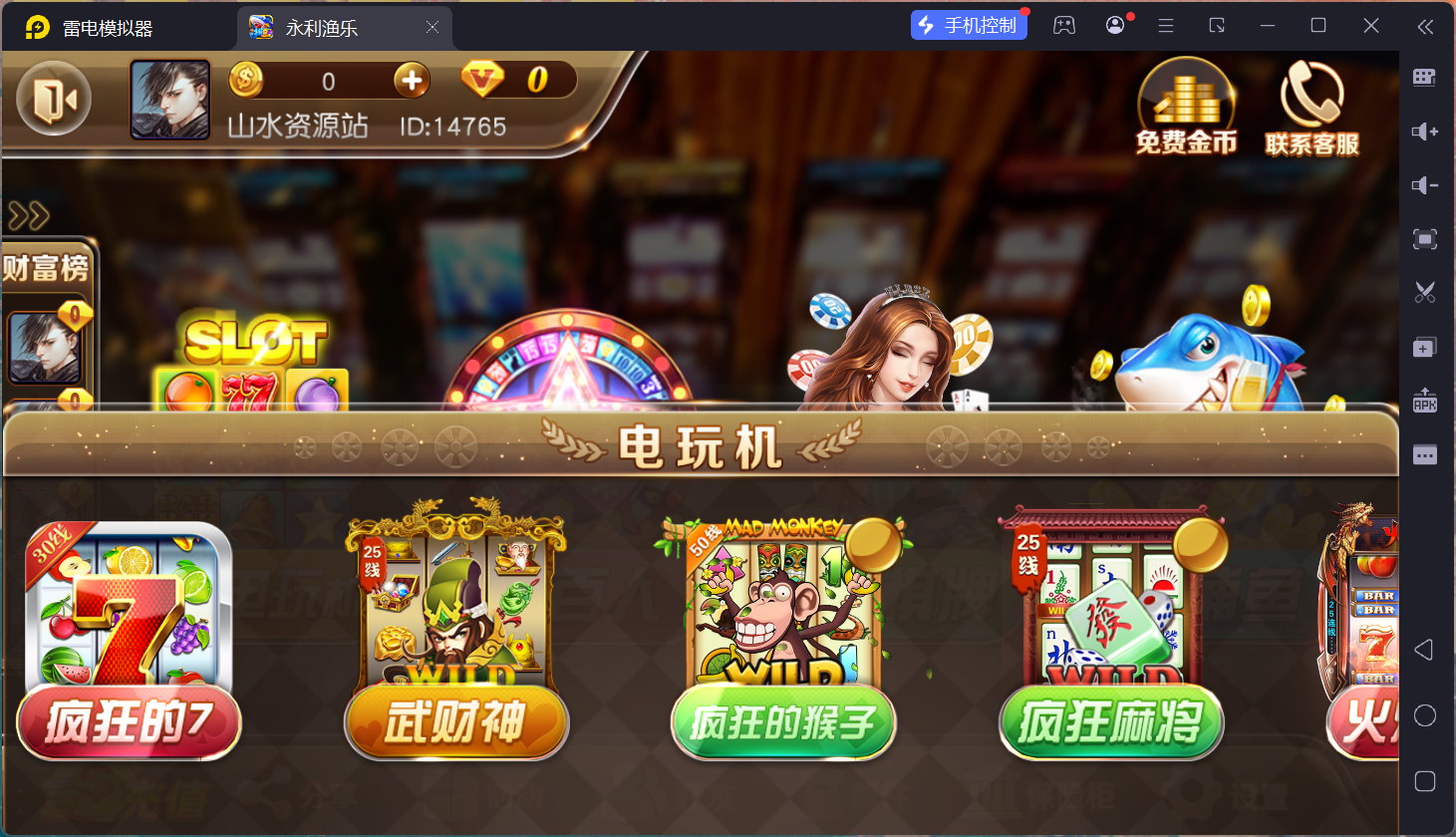 富贵3修复版/后台控制/完整双端/5套前端UI+搭建教程插图7 富贵3修复版/后台控制/完整双端/5套前端UI+搭建教程插图7