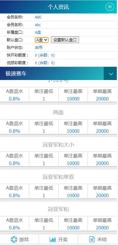 SG系统双赢后台可AB盘现金切换+返水采集全部修复+多级代理后台插图8 SG系统双赢后台可AB盘现金切换+返水采集全部修复+多级代理后台插图8