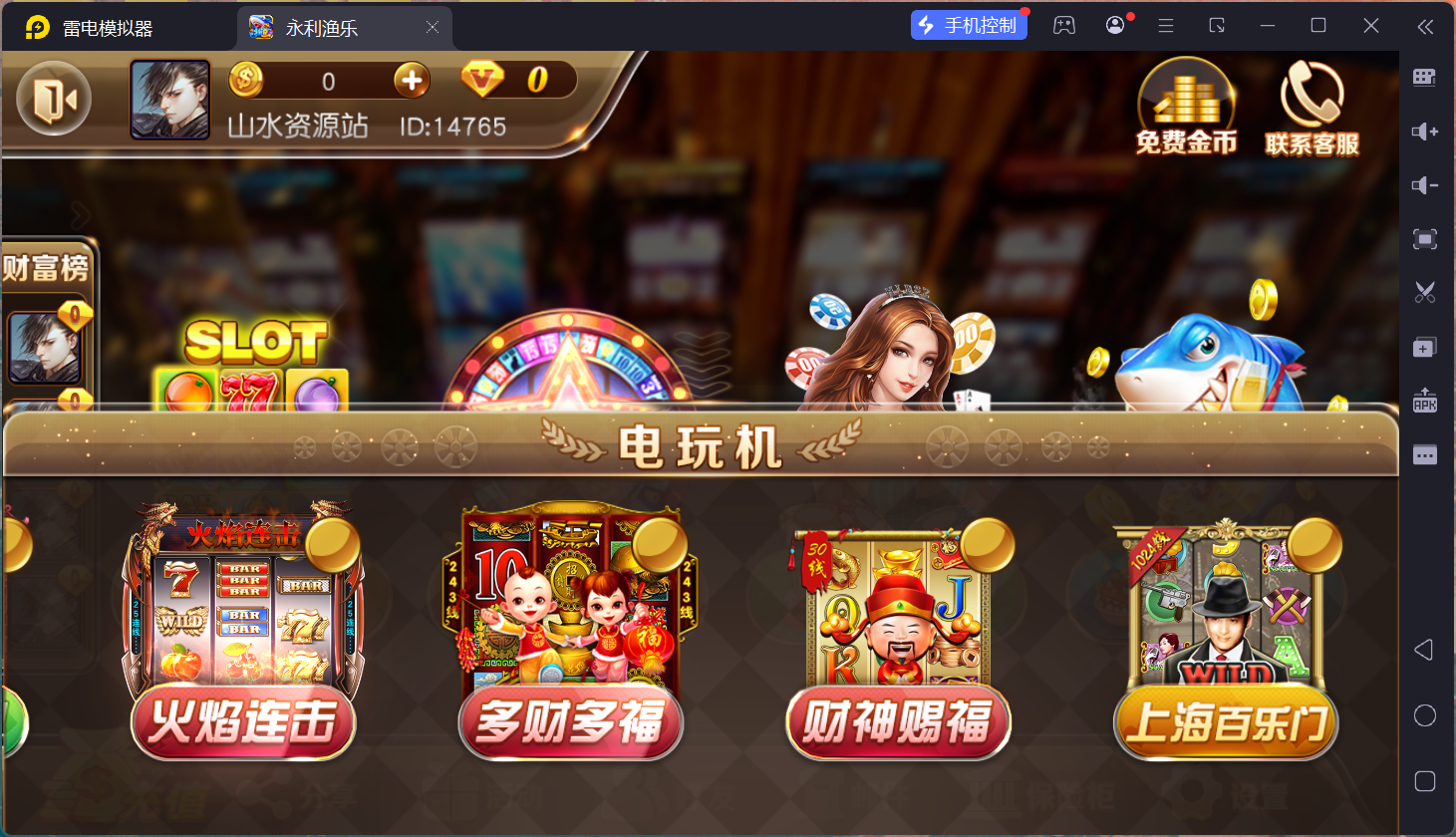 富贵3最终版/完美优化/后台控制/陪玩机器人/完整双端/5套前端UI+搭建教程插图8 富贵3最终版/完美优化/后台控制/陪玩机器人/完整双端/5套前端UI+搭建教程插图8