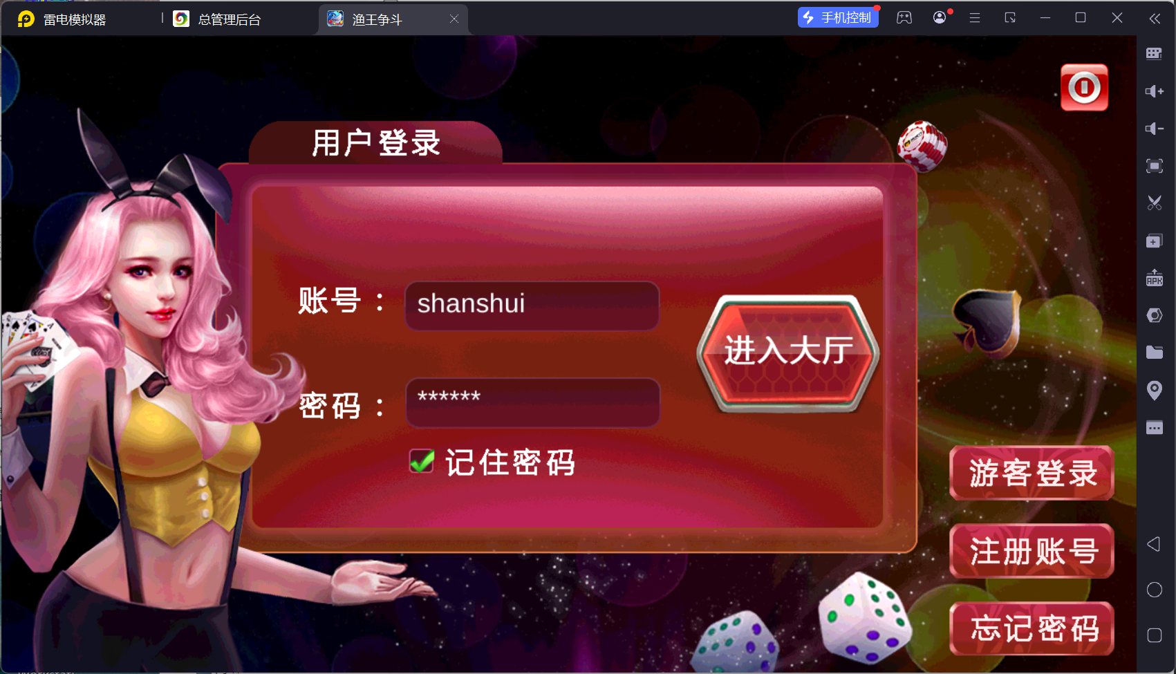 最新修复版金蟾大战/大玩家/老版星力全捕鱼系列组件/三端+视频教程插图27 最新修复版金蟾大战/大玩家/老版星力全捕鱼系列组件/三端+视频教程插图27