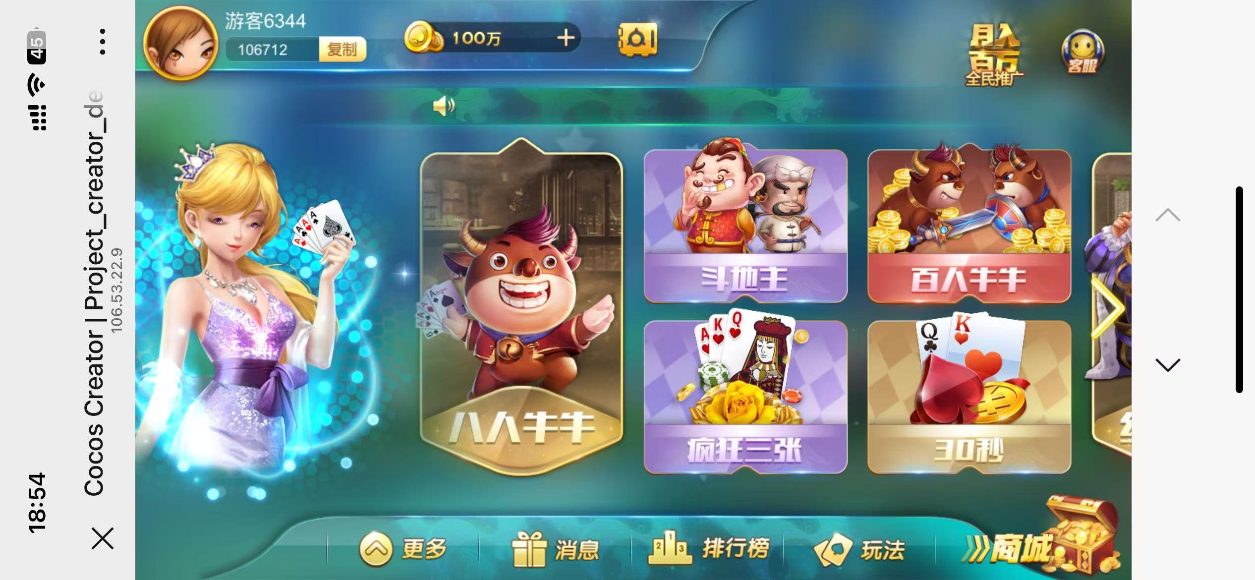 修复版网狐系列卓越h5+视频教程插图21 修复版网狐系列卓越h5+视频教程插图21