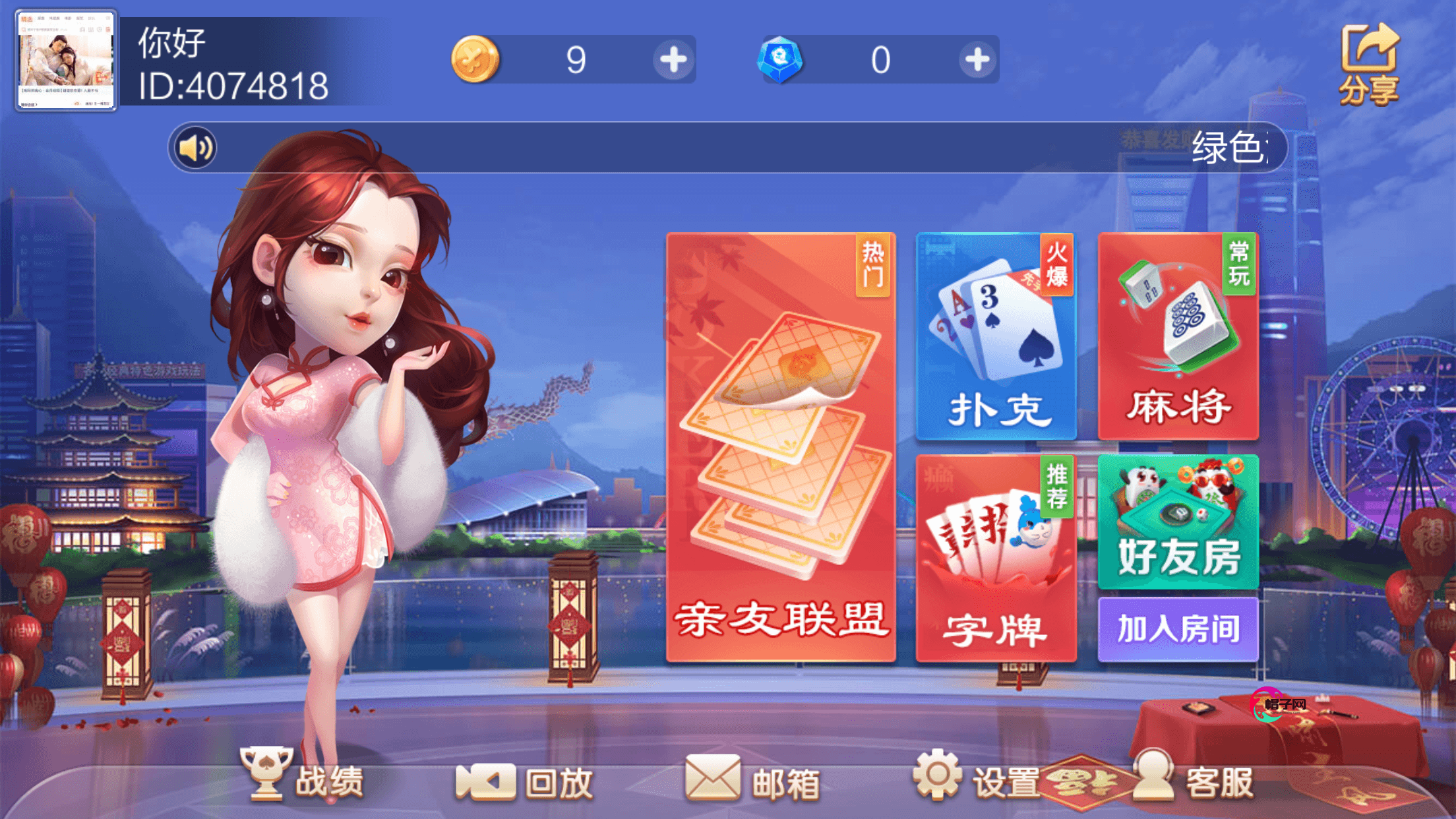 七星系列定制款天天乐/完整双端/服务器打包/带控制+搭建教程-棋牌资源站