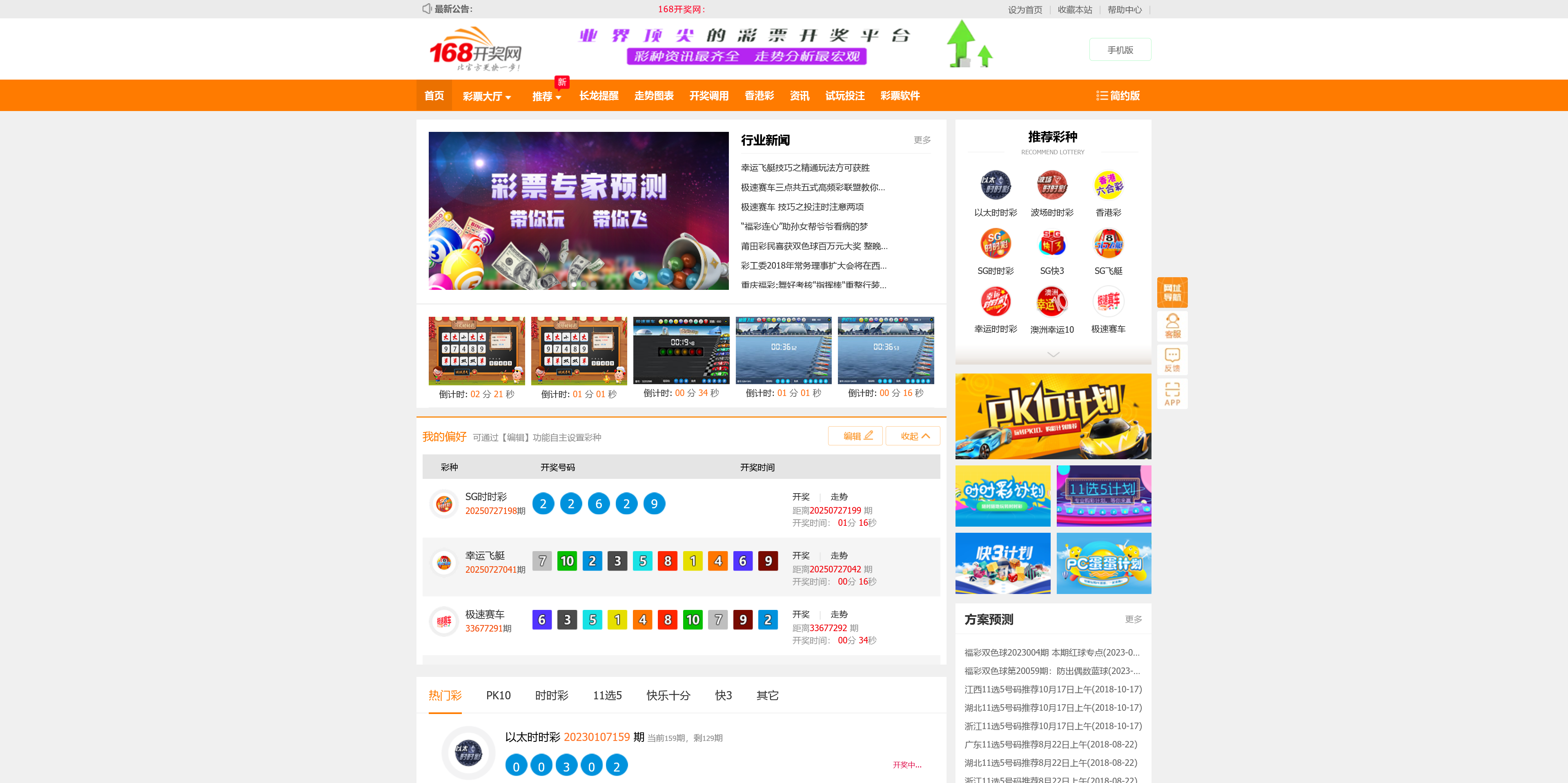 168开奖网源码/对接168开奖/可二开增加彩种/手机电脑双模板+搭建教程-棋牌资源站