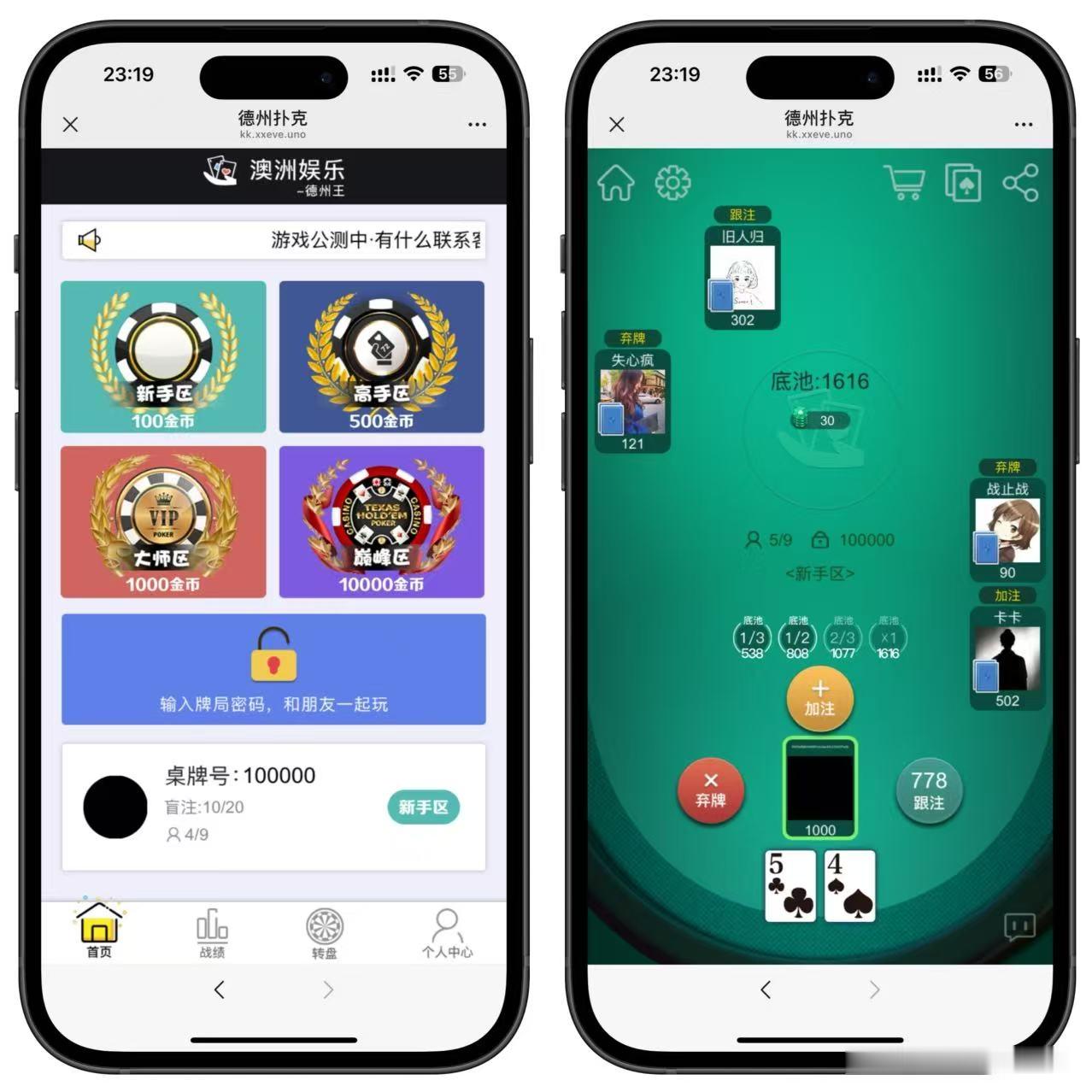 h5修复版德州扑克程序+搭建教程-棋牌资源站