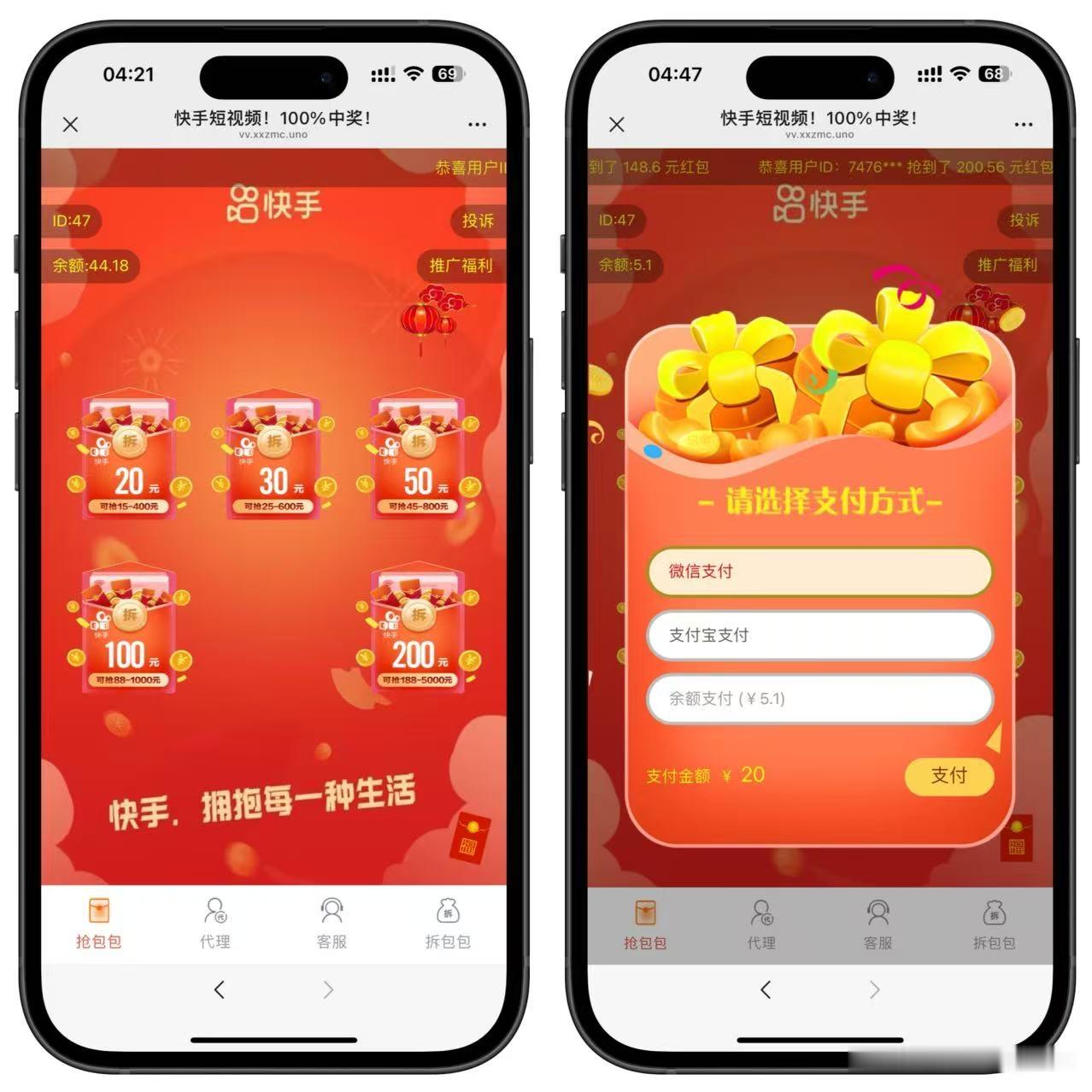 h5修复版快手红包互换程序+搭建教程-棋牌资源站