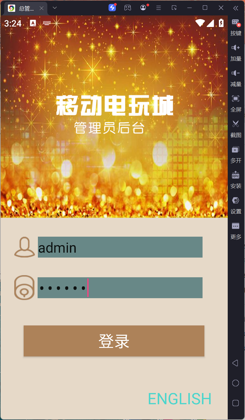 最新修复版金蟾大战/大玩家/老版星力全捕鱼系列组件/三端+视频教程-棋牌资源站