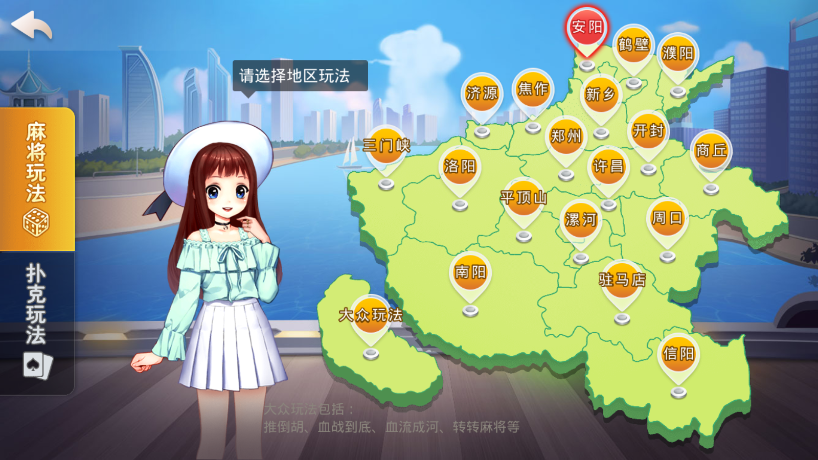 盛游河南全地区房卡游戏/安卓苹果双端+视频教程插图1 盛游河南全地区房卡游戏/安卓苹果双端+视频教程插图1