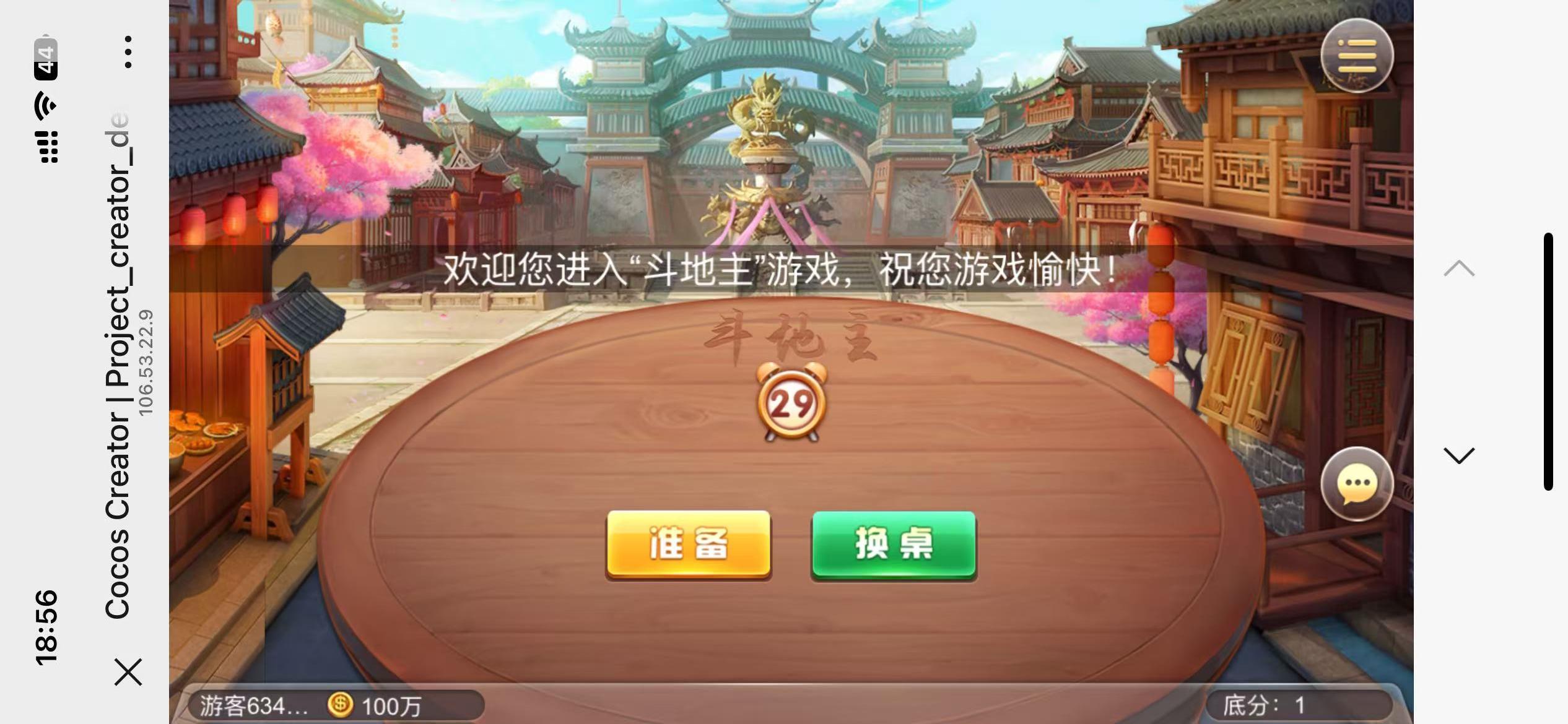 修复版网狐系列卓越h5+视频教程插图1 修复版网狐系列卓越h5+视频教程插图1