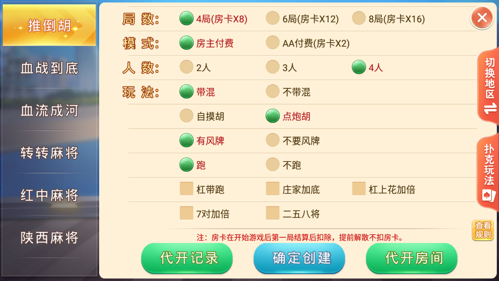 盛游河南全地区房卡游戏/安卓苹果双端+视频教程插图2 盛游河南全地区房卡游戏/安卓苹果双端+视频教程插图2