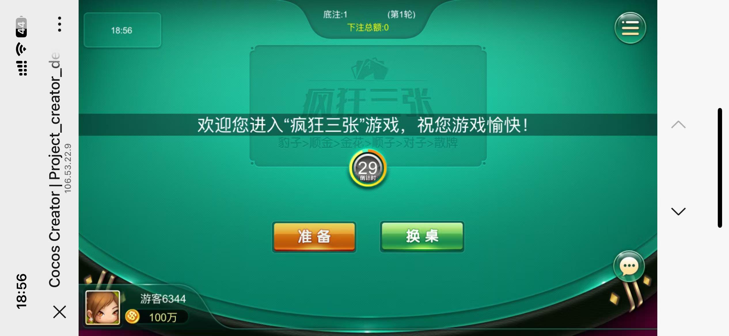 修复版网狐系列卓越h5+视频教程插图2 修复版网狐系列卓越h5+视频教程插图2