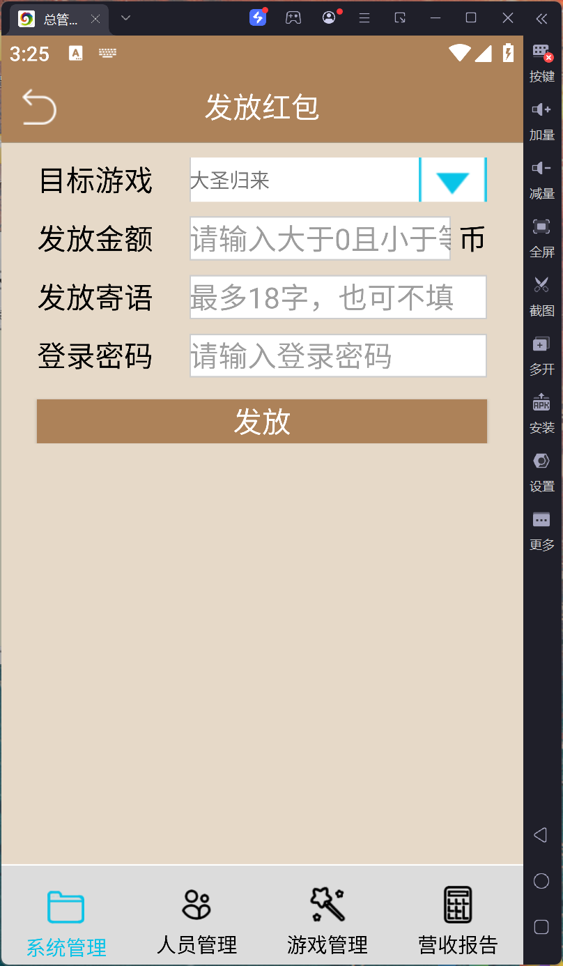 最新修复版金蟾大战/大玩家/老版星力全捕鱼系列组件/三端+视频教程插图2 最新修复版金蟾大战/大玩家/老版星力全捕鱼系列组件/三端+视频教程插图2