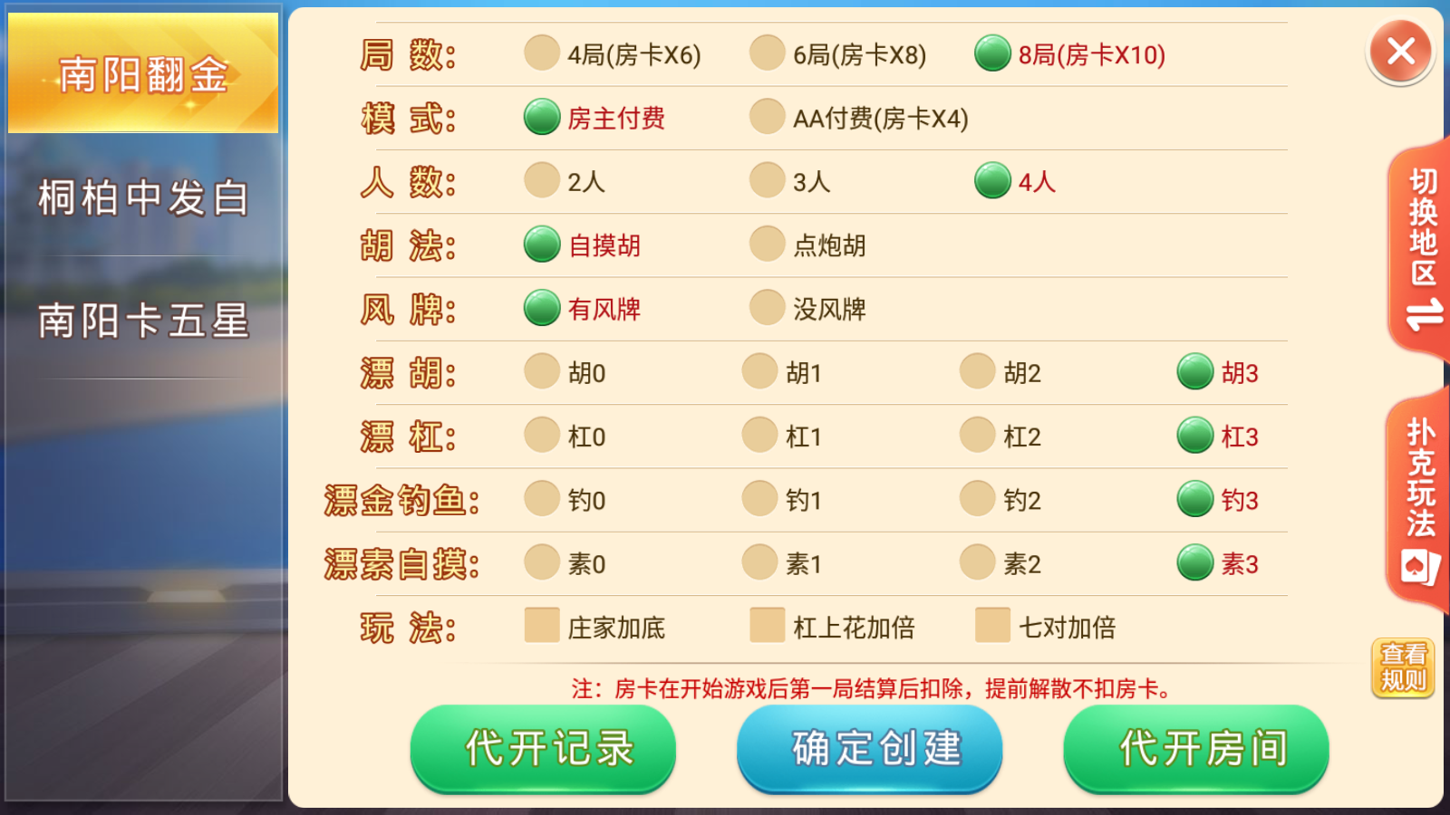 盛游河南全地区房卡游戏/安卓苹果双端+视频教程插图3 盛游河南全地区房卡游戏/安卓苹果双端+视频教程插图3