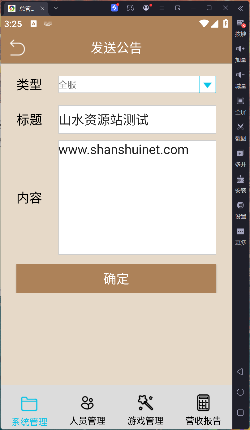 最新修复版金蟾大战/大玩家/老版星力全捕鱼系列组件/三端+视频教程插图3 最新修复版金蟾大战/大玩家/老版星力全捕鱼系列组件/三端+视频教程插图3