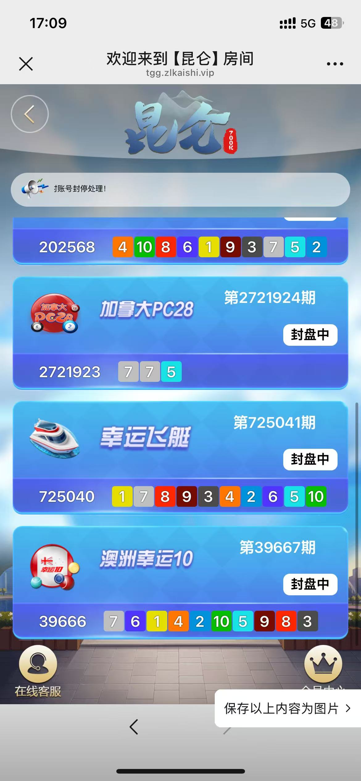 BLUE娱乐/飞鸟二开H5/昆仑+加拿大28+机器人+完美运营插图14 BLUE娱乐/飞鸟二开H5/昆仑+加拿大28+机器人+完美运营插图14