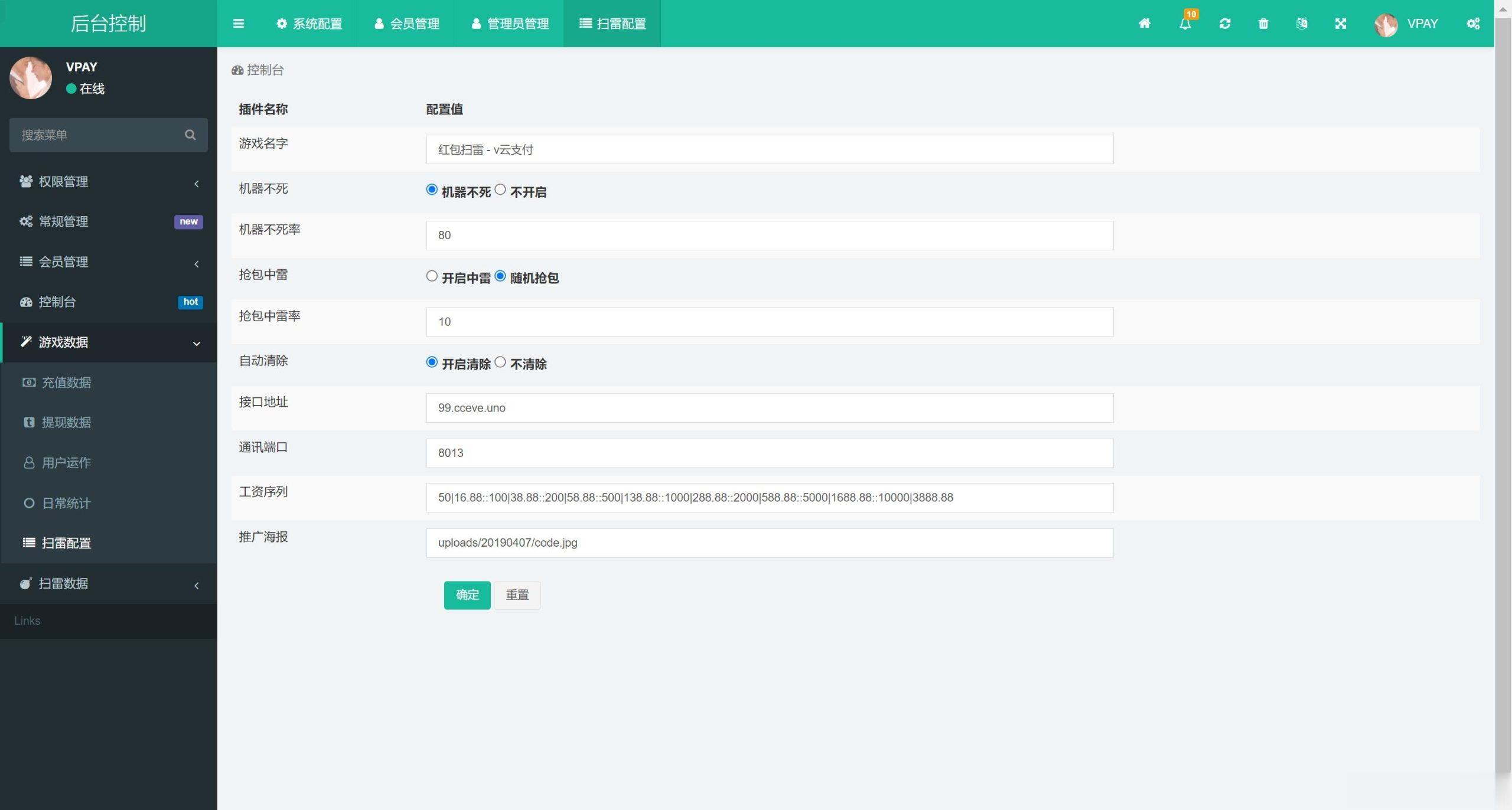 h5修复版扫雷程序+搭建教程插图4