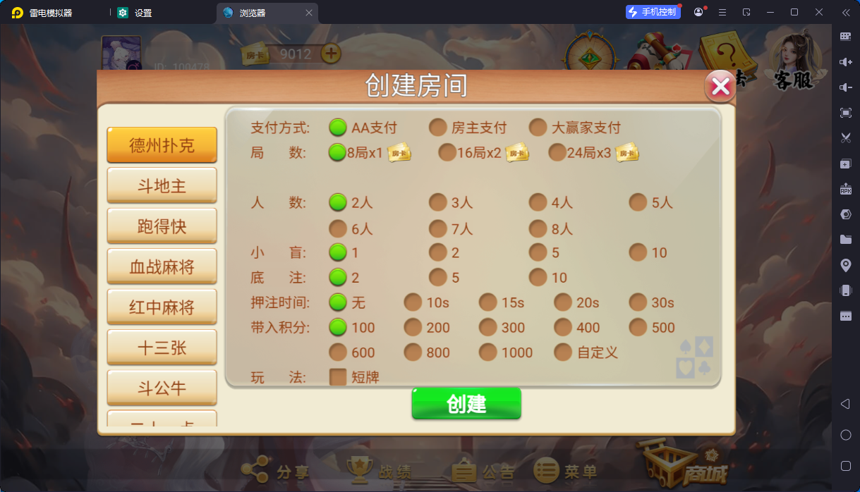 h5房卡游戏洪门娱乐/中文英文双语言/俱乐部负分/服务器完整打包插图4 h5房卡游戏洪门娱乐/中文英文双语言/俱乐部负分/服务器完整打包插图4