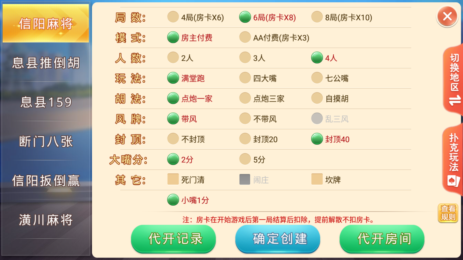盛游河南全地区房卡游戏/安卓苹果双端+视频教程插图5 盛游河南全地区房卡游戏/安卓苹果双端+视频教程插图5