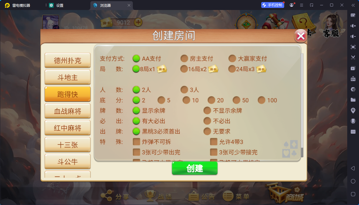 h5房卡游戏洪门娱乐/中文英文双语言/俱乐部负分/服务器完整打包插图5 h5房卡游戏洪门娱乐/中文英文双语言/俱乐部负分/服务器完整打包插图5
