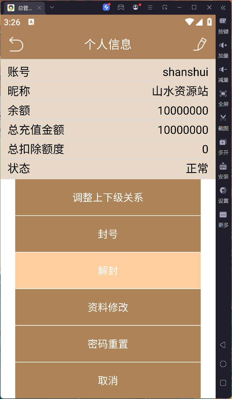 最新修复版金蟾大战/大玩家/老版星力全捕鱼系列组件/三端+视频教程插图5 最新修复版金蟾大战/大玩家/老版星力全捕鱼系列组件/三端+视频教程插图5