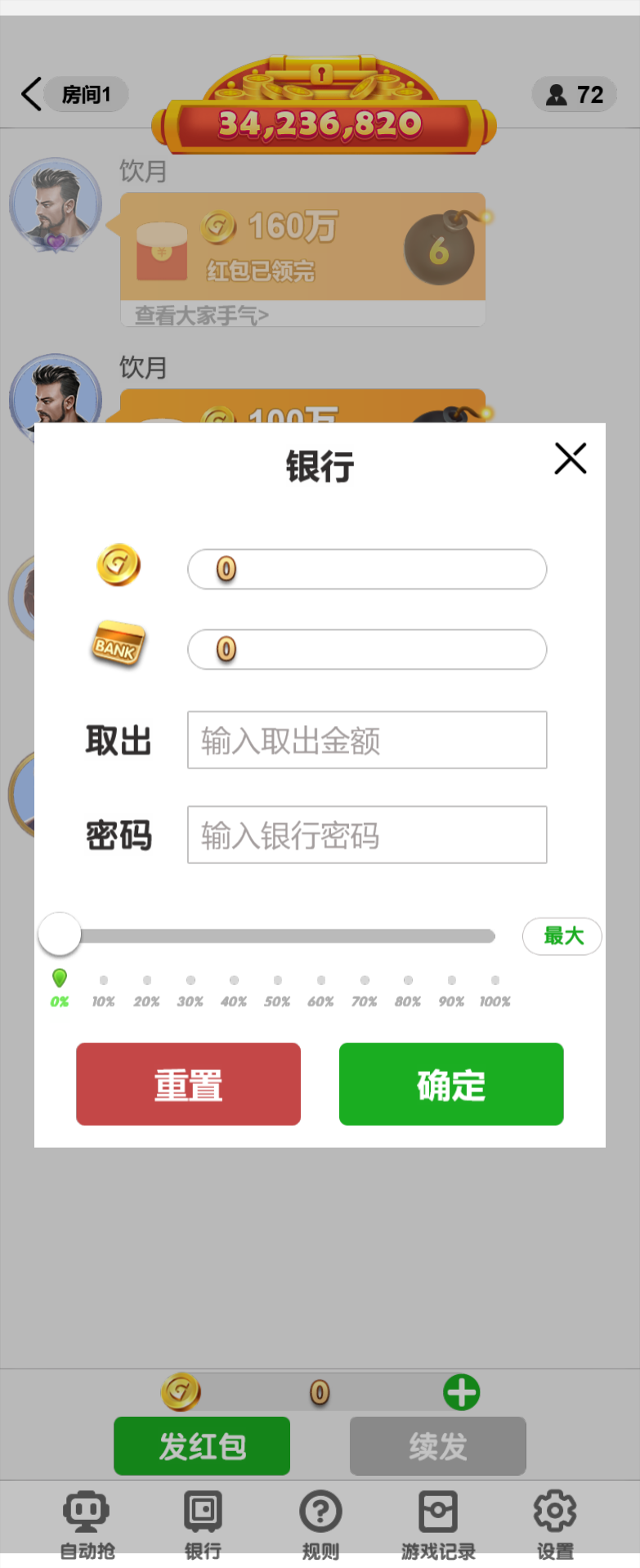 88游戏运营棋牌全套组件/h5 安卓 苹果三端/陪玩机器人/智能控制插图6 88游戏运营棋牌全套组件/h5 安卓 苹果三端/陪玩机器人/智能控制插图6
