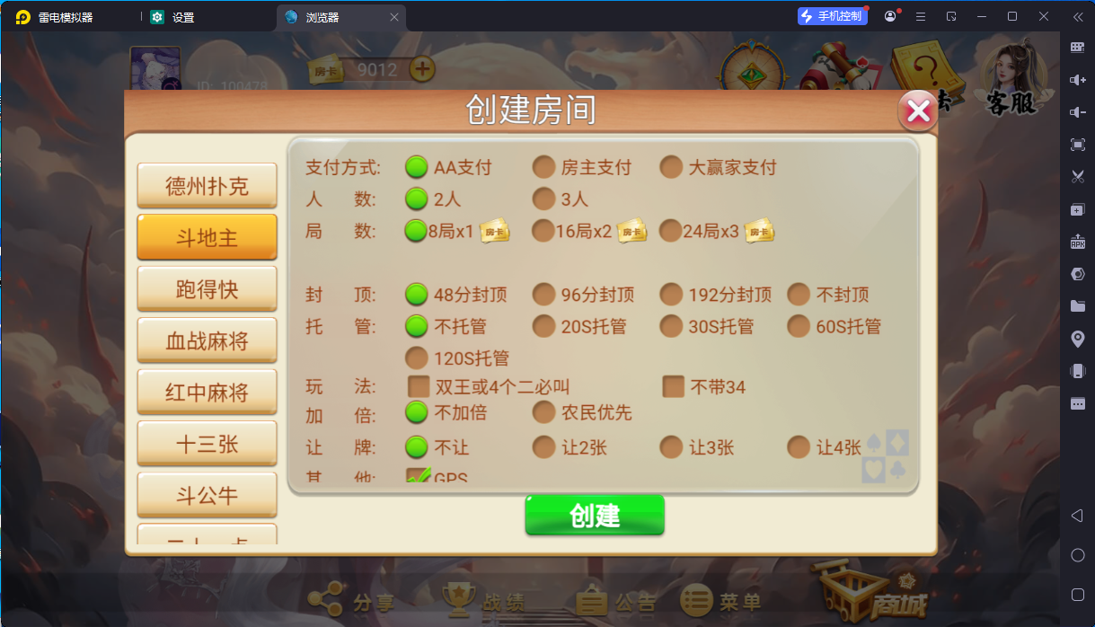 h5房卡游戏洪门娱乐/中文英文双语言/俱乐部负分/服务器完整打包插图6 h5房卡游戏洪门娱乐/中文英文双语言/俱乐部负分/服务器完整打包插图6