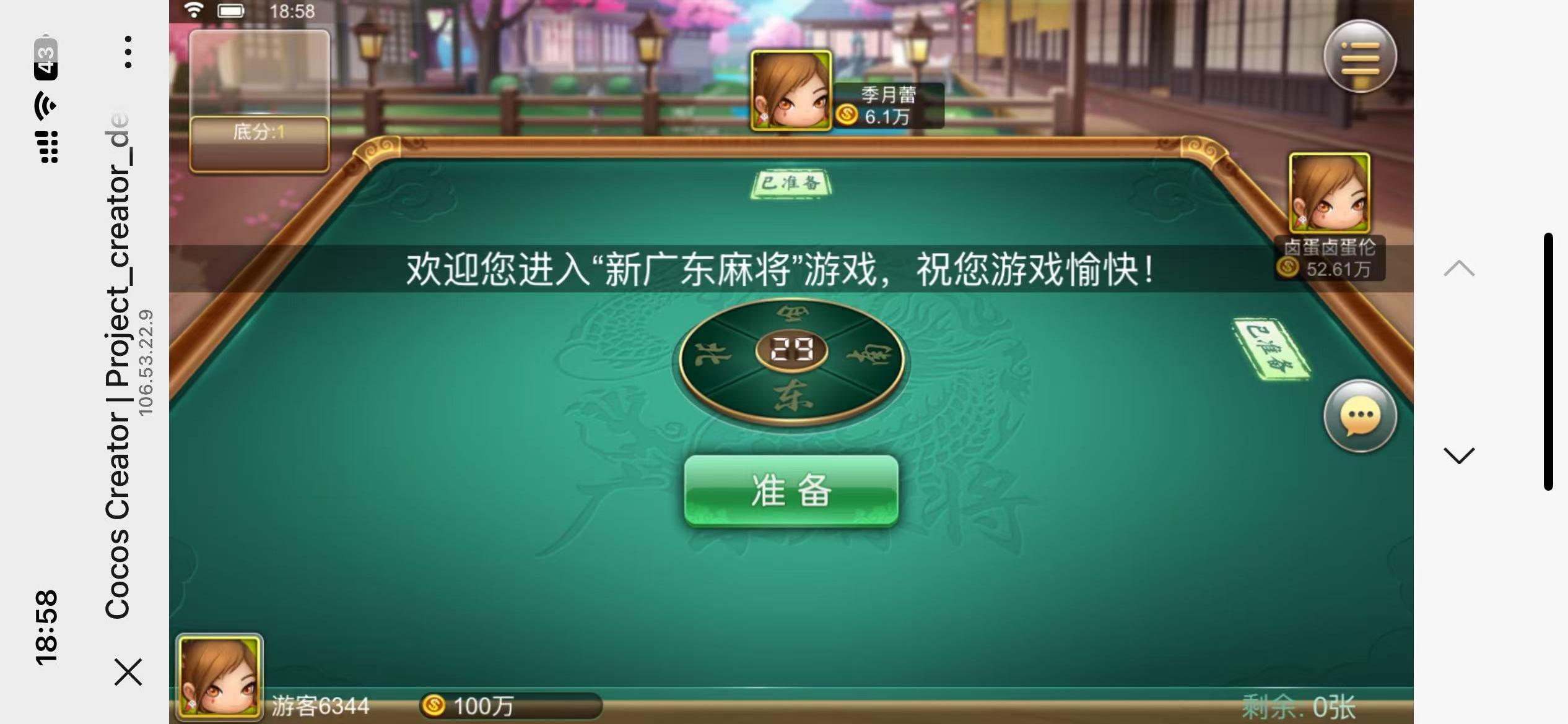 修复版网狐系列卓越h5+视频教程插图6 修复版网狐系列卓越h5+视频教程插图6