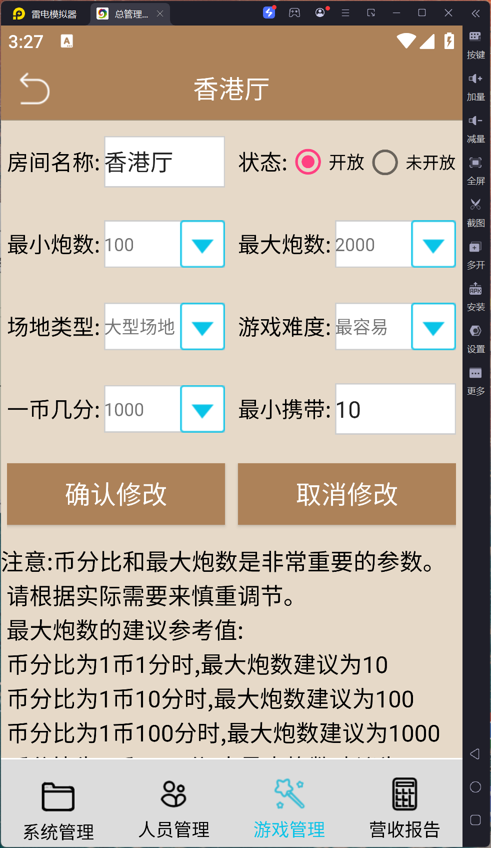 最新修复版金蟾大战/大玩家/老版星力全捕鱼系列组件/三端+视频教程插图6 最新修复版金蟾大战/大玩家/老版星力全捕鱼系列组件/三端+视频教程插图6